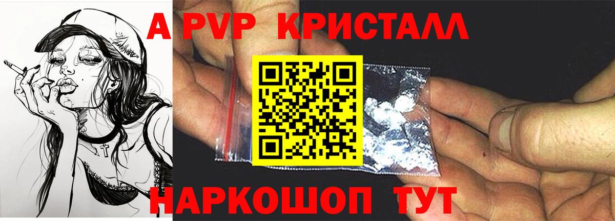 Alpha PVP мука Углич