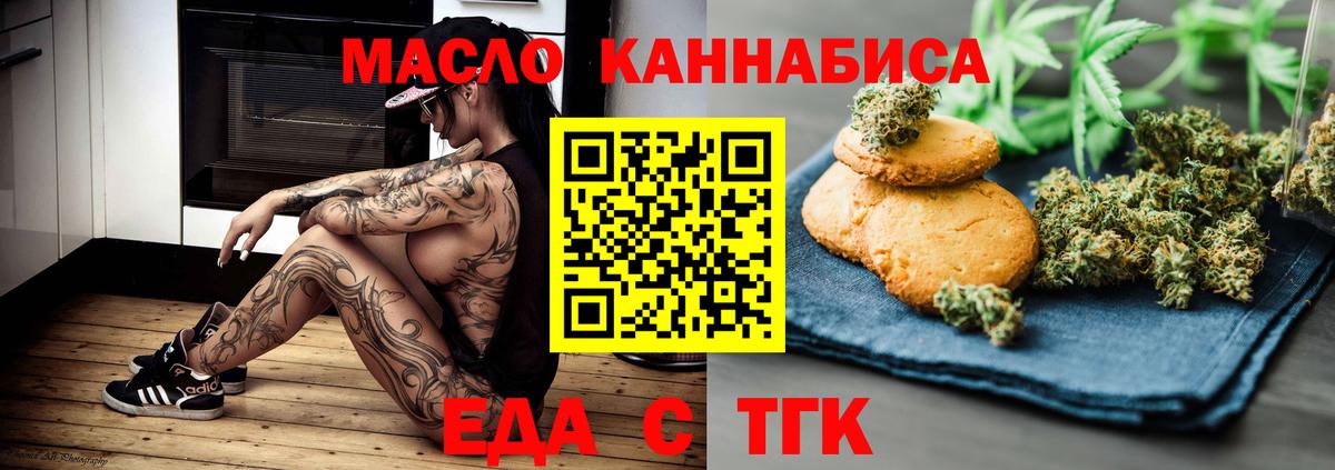 Cannafood марихуана Углич