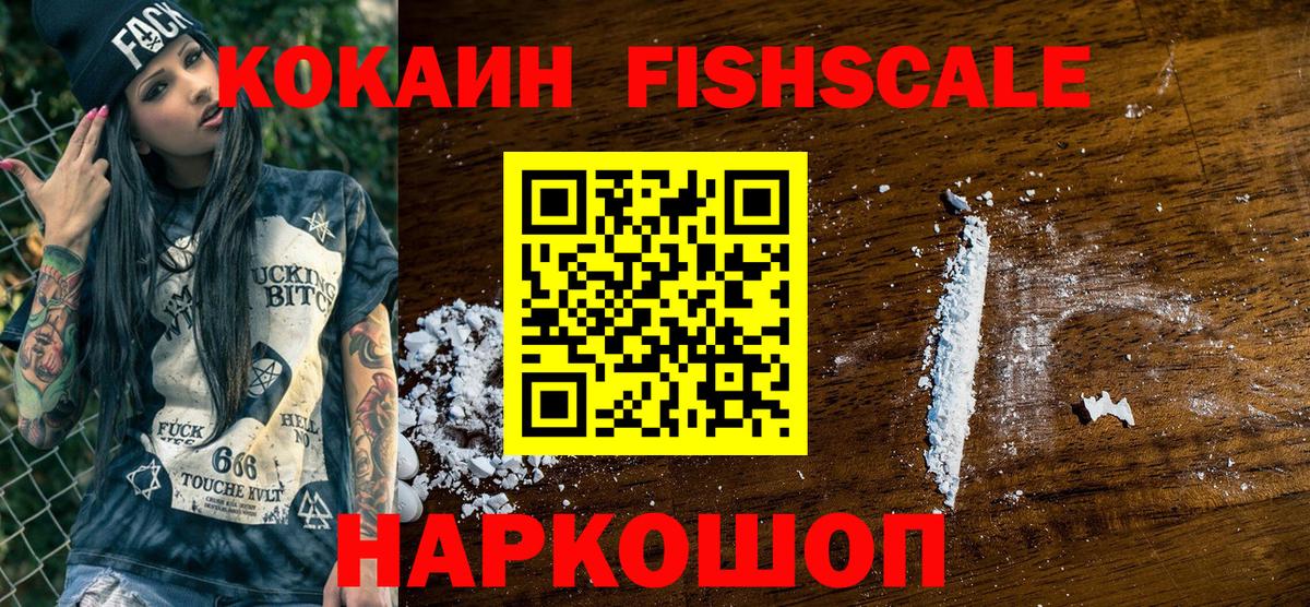 Углич  КОКАИН Эквадор  Cocaine 98%  Вход с VPN 