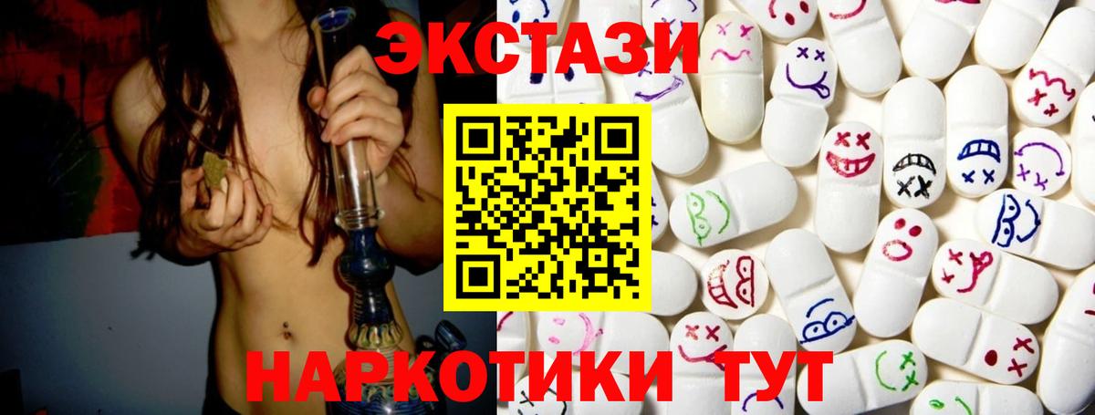 Углич  Экстази 280 MDMA  ЭКСТАЗИ  ЭКСТАЗИ TESLA  Вход с VPN 