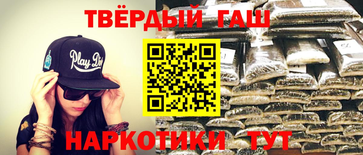 Гашиш хэш  Вход с VPN  ГАШИШ  Углич  Гашиш хэш 