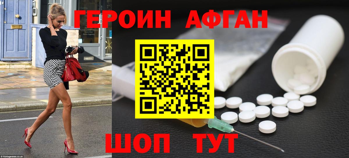 ГЕРОИН хмурый  Вход с VPN  Углич 