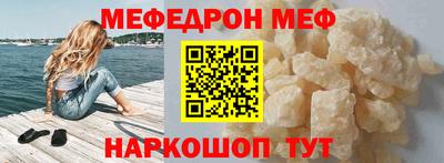 мефедрон VHQ Краснодар