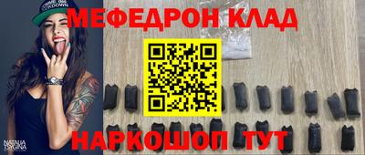 мефедрон VHQ Краснодар