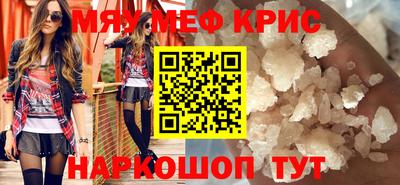 прущие крисы Краснокаменск