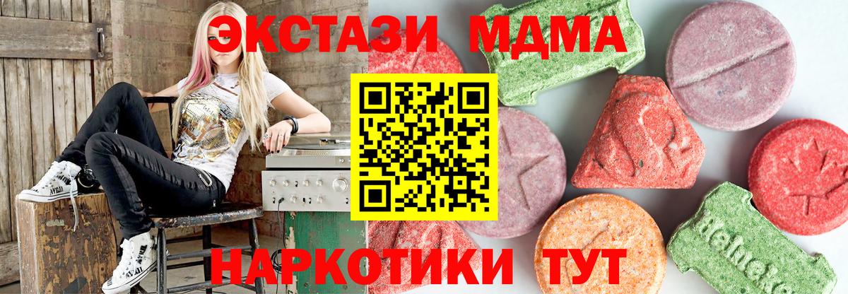 MDMA молли  МДМА кристаллы  Углич  Вход с VPN 