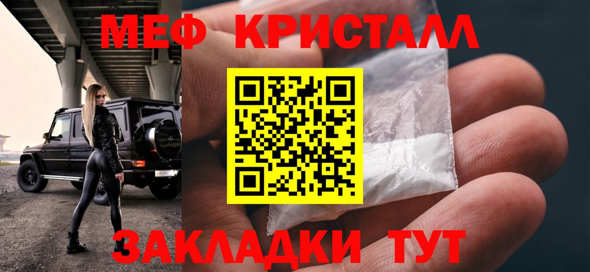 МЕФ мука  Вход с VPN  Мефедрон VHQ  Мефедрон  Углич 