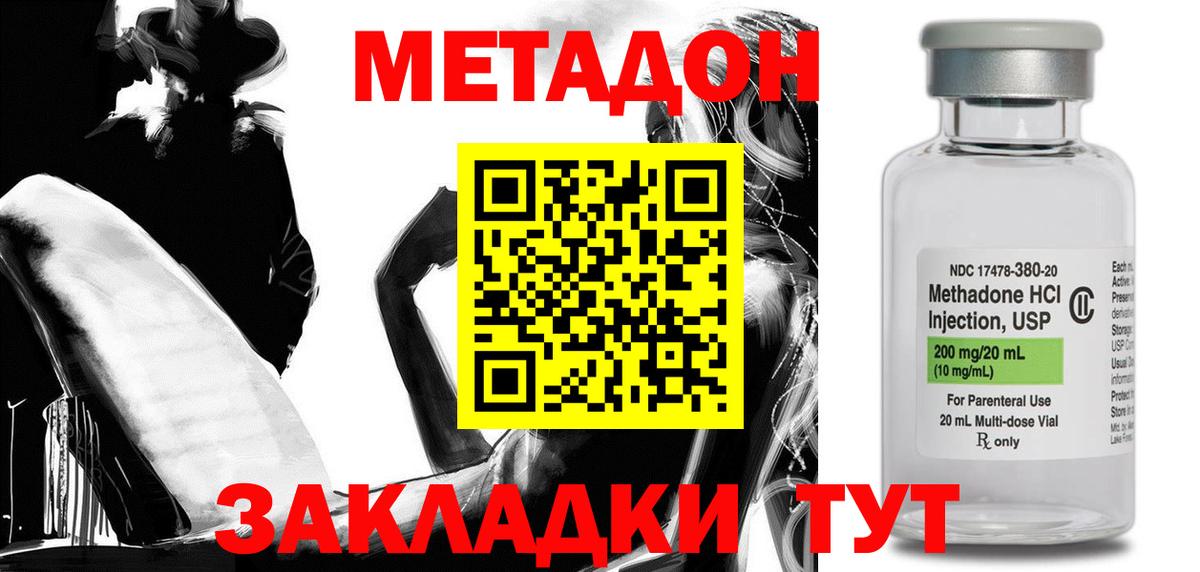 МЕТАДОН мёд  Вход с VPN  Метадон мёд  Углич 