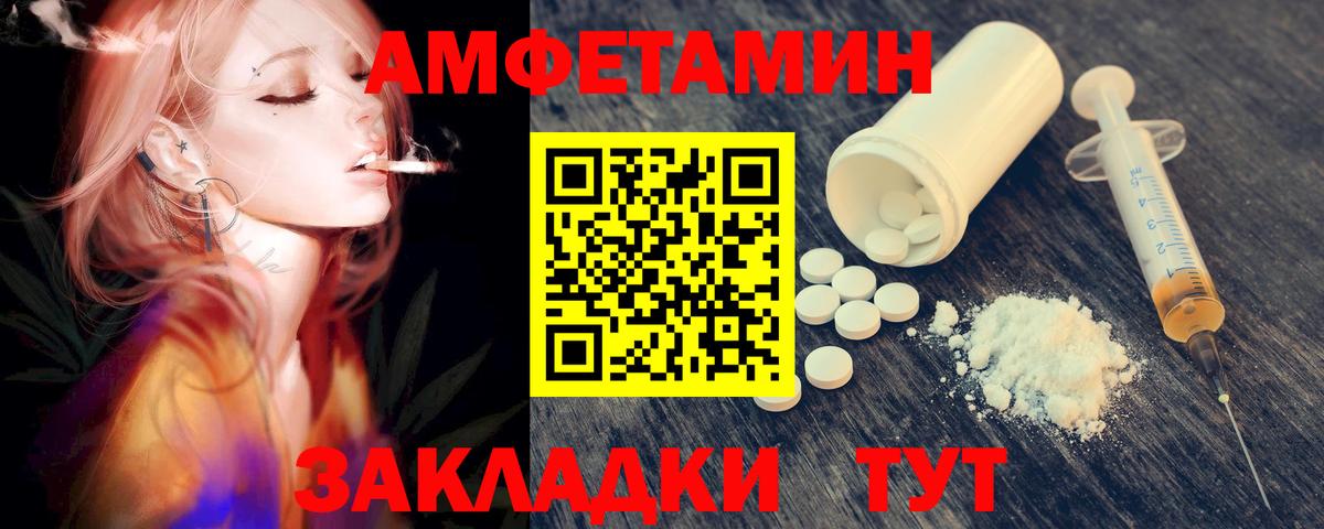 Углич  Первитин витя  МЕТАМФЕТАМИН  Вход с VPN 