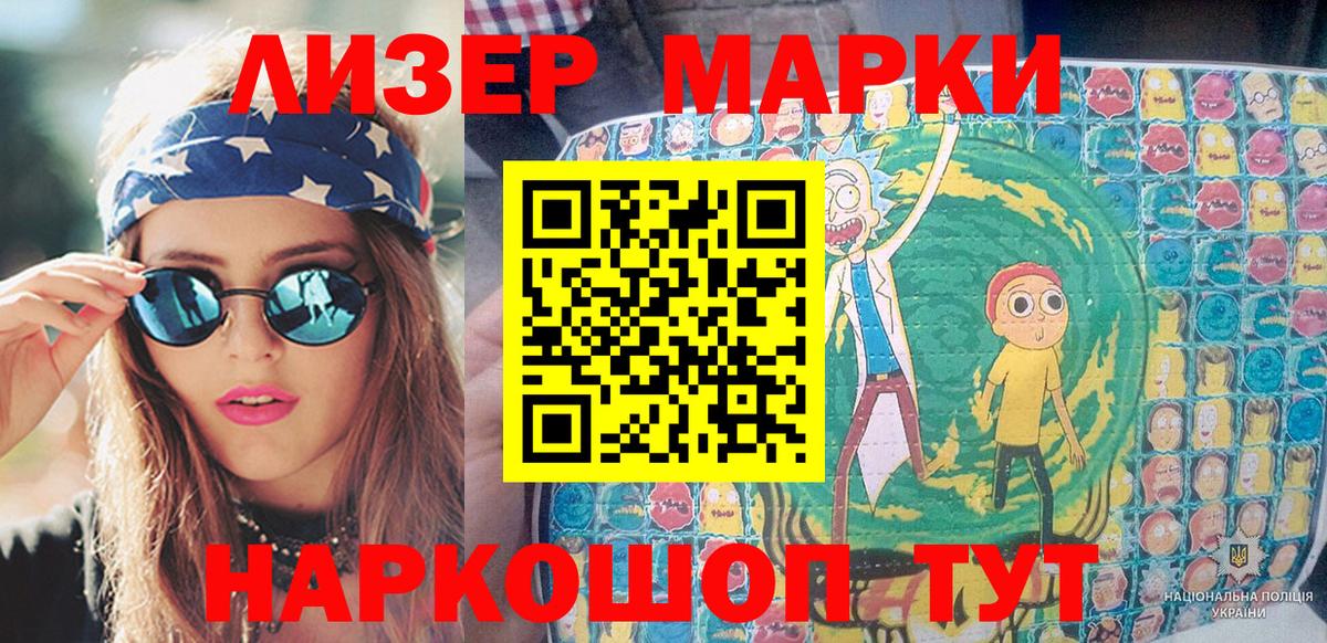 Марки N-bome 1,8мг  Марки N-bome 1,8мг  Углич  Вход с VPN 