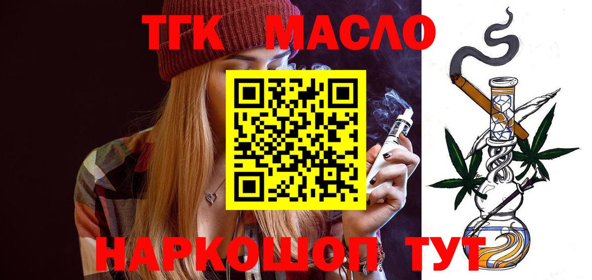 купить наркотики сайты  Вход с VPN  Углич  Дистиллят ТГК Wax 